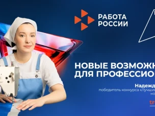 Престиж рабочих профессий в России за год вырос почти в четыре раза